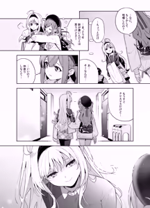Page 45 of melting snow -epilogue- + Gojitsudan (decensored) - preview thumbnail