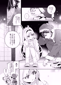 Page 51 of melting snow -epilogue- + Gojitsudan (decensored) - preview thumbnail
