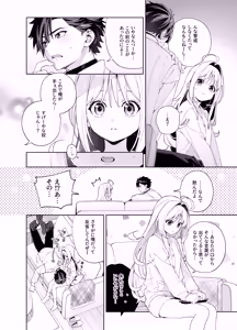Page 56 of melting snow -epilogue- + Gojitsudan (decensored) - preview thumbnail