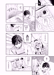 Page 91 of melting snow -epilogue- + Gojitsudan (decensored) - preview thumbnail