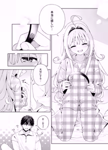 Page 95 of melting snow -epilogue- + Gojitsudan (decensored) - preview thumbnail