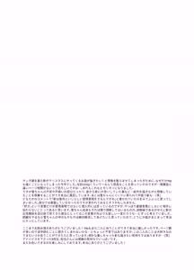 Page 98 of melting snow -epilogue- + Gojitsudan (decensored) - preview thumbnail