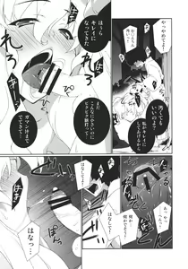 Page 7 of HI-Sneak at night - preview thumbnail