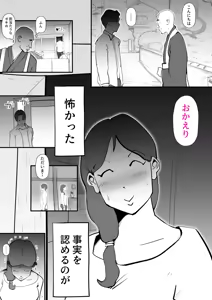 Page 15 of Uchi no Kaasan ga Nani Kangaeteru ka Zenzen Wakannai - preview thumbnail