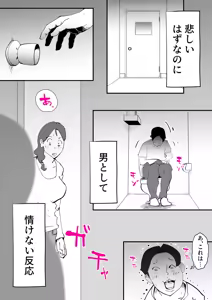 Page 16 of Uchi no Kaasan ga Nani Kangaeteru ka Zenzen Wakannai - preview thumbnail
