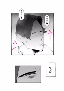 Page 27 of Uchi no Kaasan ga Nani Kangaeteru ka Zenzen Wakannai - preview thumbnail