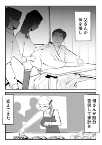 Page 5 of Uchi no Kaasan ga Nani Kangaeteru ka Zenzen Wakannai - preview thumbnail