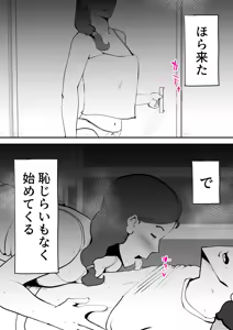 Page 58 of Uchi no Kaasan ga Nani Kangaeteru ka Zenzen Wakannai - preview thumbnail