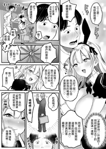 Page 24 of Tenshokusaki wa Shain Manzokudo No.1! ~Compla Marude Mushisuru nante!~ | 轉職公司員工滿意度No.1!〜合規守則居然全無視!〜 - preview thumbnail