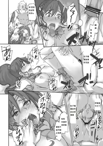 Page 15 of Getsu Ka Sui Moku Kin Do Nichi 4 - preview thumbnail