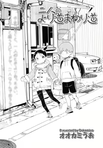 Page 108 of COMIC LO 2011-03 - preview thumbnail