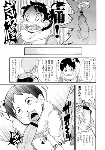 Page 117 of COMIC LO 2011-03 - preview thumbnail