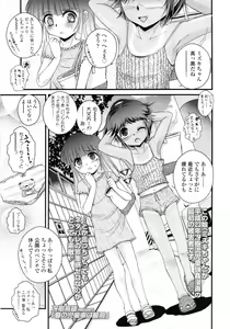 Page 163 of COMIC LO 2011-03 - preview thumbnail