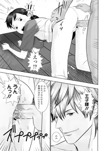 Page 207 of COMIC LO 2011-03 - preview thumbnail