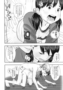 Page 208 of COMIC LO 2011-03 - preview thumbnail