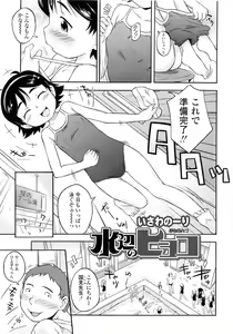 Page 217 of COMIC LO 2011-03 - preview thumbnail