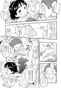Page 221 of COMIC LO 2011-03 - preview thumbnail