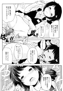 Page 264 of COMIC LO 2011-03 - preview thumbnail