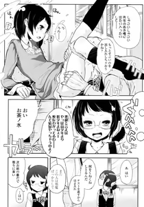 Page 273 of COMIC LO 2011-03 - preview thumbnail