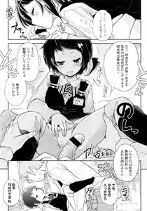 Page 275 of COMIC LO 2011-03 - preview thumbnail