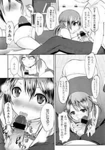 Page 368 of COMIC LO 2011-03 - preview thumbnail