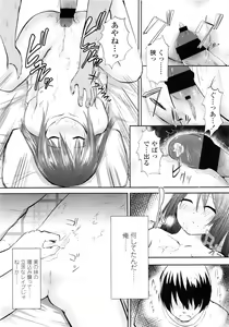 Page 376 of COMIC LO 2011-03 - preview thumbnail