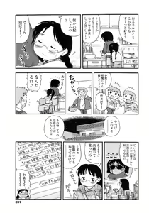 Page 399 of COMIC LO 2011-03 - preview thumbnail