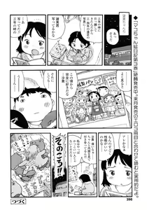 Page 400 of COMIC LO 2011-03 - preview thumbnail