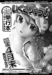 Page 413 of COMIC LO 2011-03 - preview thumbnail