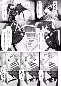 Page 14 of Saki ki Hoko ru Shikkoku no Enka - preview thumbnail