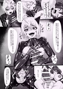 Page 15 of Saki ki Hoko ru Shikkoku no Enka - preview thumbnail