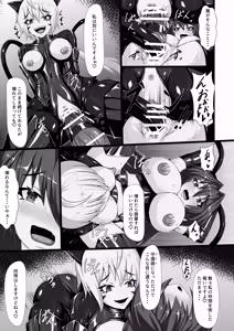 Page 18 of Saki ki Hoko ru Shikkoku no Enka - preview thumbnail