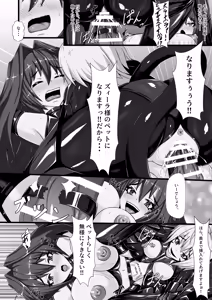 Page 19 of Saki ki Hoko ru Shikkoku no Enka - preview thumbnail