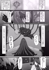Page 2 of Saki ki Hoko ru Shikkoku no Enka - preview thumbnail