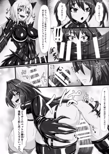 Page 21 of Saki ki Hoko ru Shikkoku no Enka - preview thumbnail