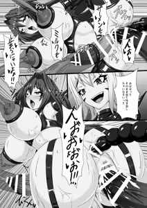 Page 24 of Saki ki Hoko ru Shikkoku no Enka - preview thumbnail