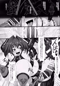Page 25 of Saki ki Hoko ru Shikkoku no Enka - preview thumbnail
