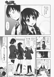 Page 130 of COMIC Megastore H 2007-12 - preview thumbnail