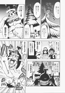 Page 478 of COMIC Megastore H 2007-12 - preview thumbnail