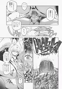 Page 74 of COMIC Megastore H 2007-12 - preview thumbnail