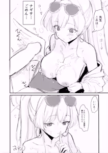 Page 6 of Kirifuji Nagisa Manatsu no Stress Hassanhou - preview thumbnail
