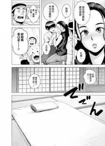Page 103 of SEXをすればえらいような風潮 休日 略奪 - preview thumbnail