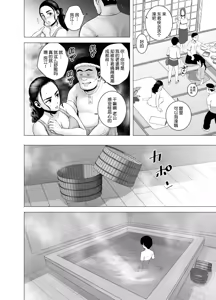 Page 117 of SEXをすればえらいような風潮 休日 略奪 - preview thumbnail
