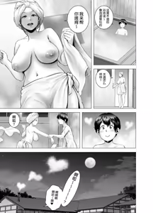 Page 118 of SEXをすればえらいような風潮 休日 略奪 - preview thumbnail