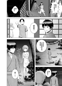 Page 123 of SEXをすればえらいような風潮 休日 略奪 - preview thumbnail