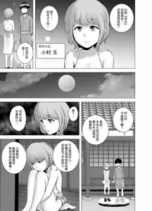 Page 124 of SEXをすればえらいような風潮 休日 略奪 - preview thumbnail