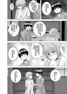 Page 125 of SEXをすればえらいような風潮 休日 略奪 - preview thumbnail