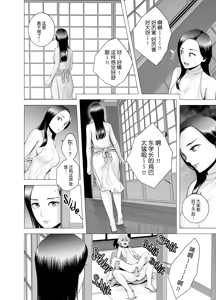 Page 133 of SEXをすればえらいような風潮 休日 略奪 - preview thumbnail