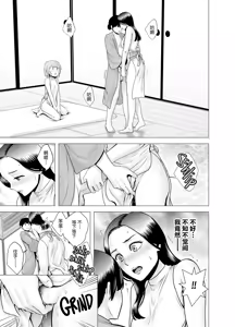 Page 142 of SEXをすればえらいような風潮 休日 略奪 - preview thumbnail