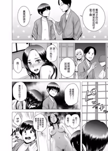 Page 159 of SEXをすればえらいような風潮 休日 略奪 - preview thumbnail
